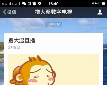 微信电视直播 超清微信公众号地方电视直播网站源码 - PHP