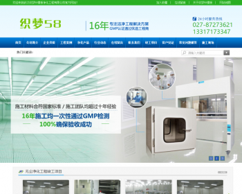 营销型环保产品净化器企业网站织梦模板 - PHP