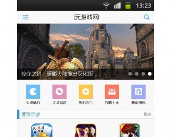 wap手机游戏资讯网站模板 - HTML / 前端静态