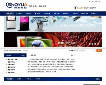dede机械电子触控制图信息类企业织梦模板 - PHP