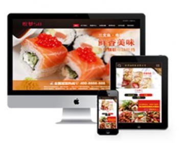 餐饮网站源码 寿司料理餐饮管理企业源码（带手机端） - PHP