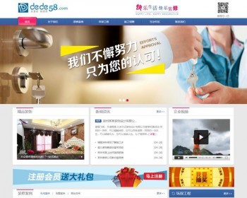 装饰工作室装修装潢企业网站程序 - PHP