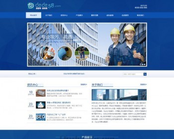 蓝色建筑工程装饰装潢企业网站源码 - PHP