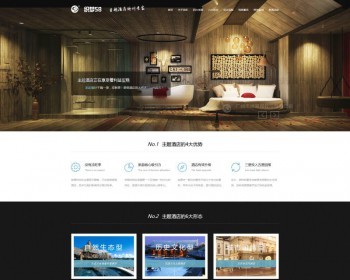 HTML5响应式自适应酒店设计室内装饰公司网站源码 - PHP