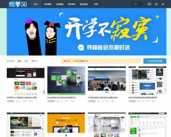 仿寻模板网页模板下载素材销售下载站平台织梦模板 - PHP