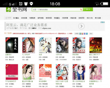 92kaifa仿《全书网》在线小说阅读系统源码|帝国CMS内核开发带手机版采集功能 - PHP