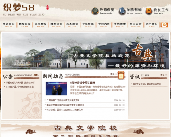 古典古玩文学院校类网站织梦dedecms模板 - PHP