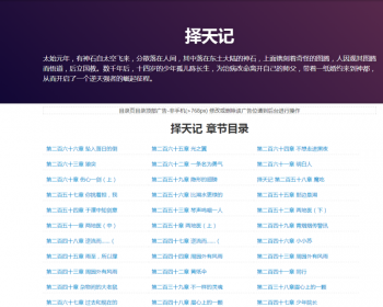 新闻小说博客网站织梦dedecms模板 - PHP