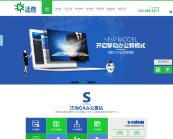 网络科技软件开发网站建设类企业通用织梦模板 - PHP