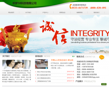 机械环保类企业网站织梦模板 - PHP