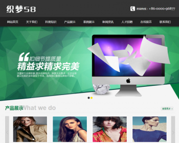 简洁广告传媒行业类织梦模板（带手机端） - PHP