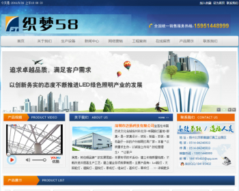 灯具照明类网站织梦dedecms模板 - PHP