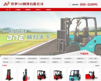 红色机械设备叉车产品网站织梦dedecms模板 - PHP