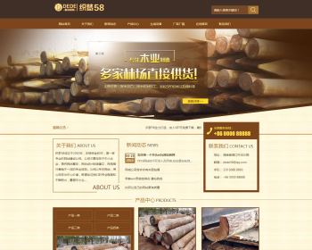 木材建筑类企业网站织梦源码 - PHP
