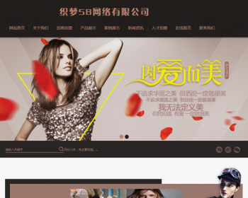服装展示设计类网站织梦模板（带手机端） - PHP