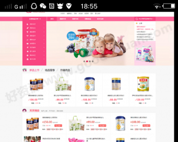 2018年ECshop母婴用品商城新版系统（微商城+微分销+微信支付），可直接商业运营 - PHP