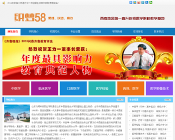 蓝色商务学院职业技术学校类网站织梦模板 - PHP