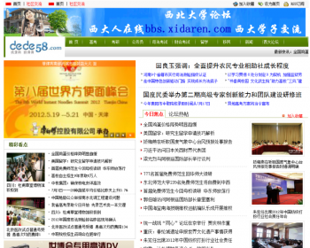 财会考试_考试留学移民资讯网织梦dedecms源码 - PHP