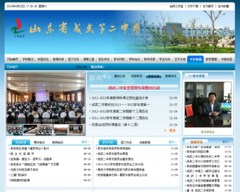 绿色中小学学校网站织梦模板 - PHP