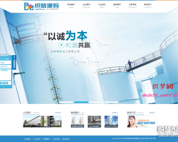 废油回收冶炼企业网站模板 - PHP