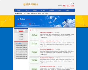 蓝色通用机械类企业站织梦模板 - PHP