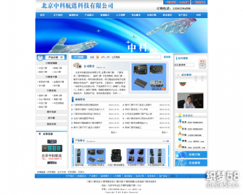 简单大气监控门禁类企业通用织梦源码 - PHP