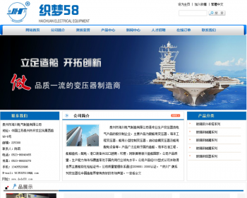 电气空气净化设备网站织梦模板 - PHP