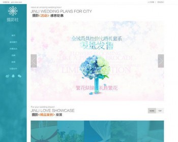 织梦高端大气婚纱影楼网站源码 - PHP