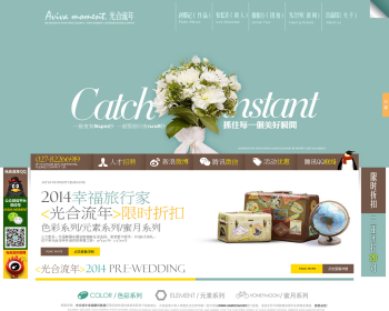 婚纱摄影光合流年影楼网站织梦模板 - PHP