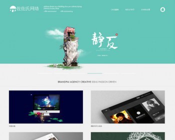 html5网站建设网络公司整站源码 - PHP
