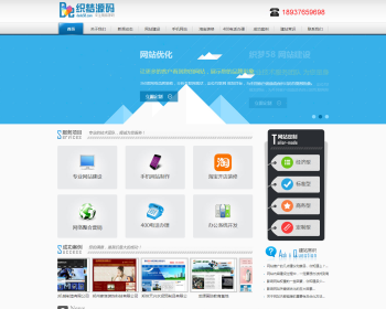 蓝色网络公司使用织梦模板 - PHP