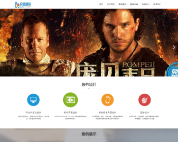 织梦HTML5高端网络服务机构网站模板 - PHP