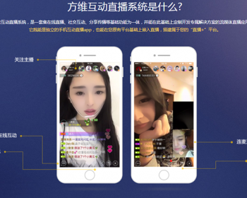 直播场所方维直播 - PHP