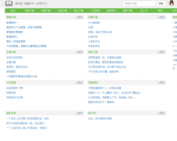 文章阅读类网站源码+qq登陆+邮件通知+畅言评论 - HTML / 前端静态
