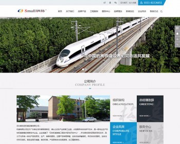 PHPCMS模板建筑科技企业网站源码全企业通用模板 网站带后台
