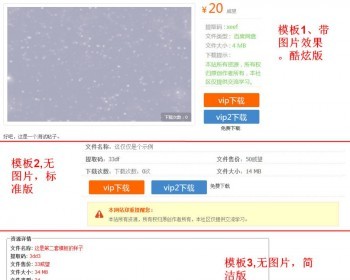 网盘嵌入分类信息 商业版 修复版dz插件，把网盘链接和分类信息无缝链接在一起等 - PHP