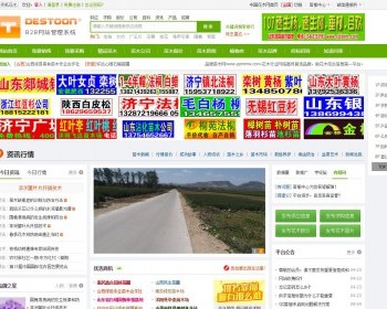 仿花木网b2b木供求信息网整站源码带手机wap - PHP