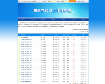 智睿学校网上评课系统 v7.6.7 - HTML / 前端静态
