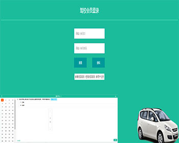 驾校考试系统，驾校通用，驾考在线答题系统网站源码Thinkphp3.2PC+手机版驾考宝典多题