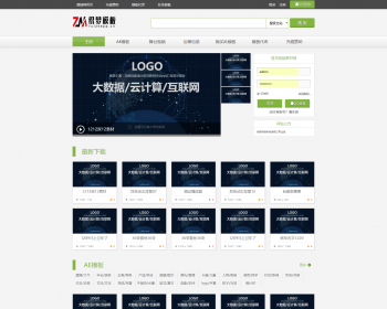 织梦视频素材下载网站源码模板 - PHP