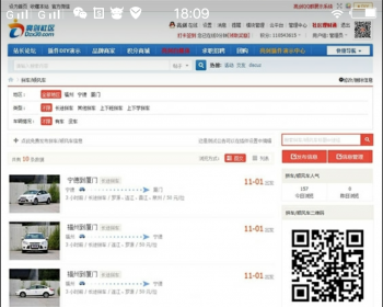 价值3088元discuz【亮剑】拼车系统完整商业版1.2.3 discuz模板 - PHP