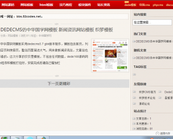 织梦CMS仿卢松松博客网站模板,织梦DEDE博客模板,适合做自媒体博客,新闻源等网 - PHP
