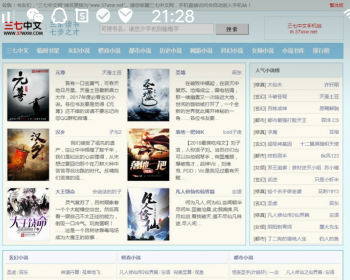 YGBOOK6.14小说系统 内置笔趣阁三套模版自动baidu推送 自带WAP手机站 - ThinkPHP