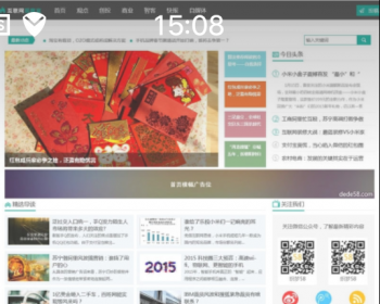 互联网观察室整站源码-DEDECMS模板 - PHP