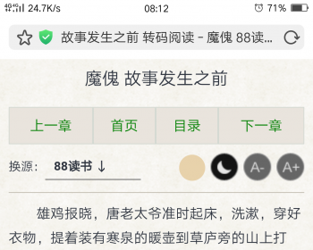 PT小说聚合程序|悟空追书模板|手机换源|全自动更新 - PHP
