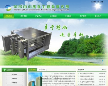绿色园林苗木环保类网站织梦模板（带手机端） - PHP