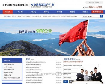 机械设备制造类企业网站织梦模板（带手机端） - PHP
