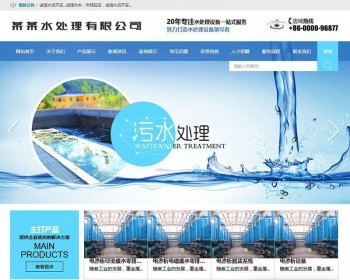 污水处理工程设备网站类织梦模板（带手机端） - PHP