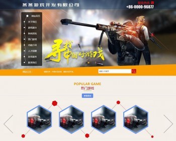 游戏手游程序开发网站类织梦模板（带手机端） - PHP