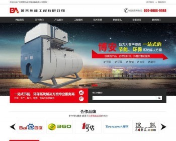 营销型热能工程设备类网站织梦模板（带手机端） - PHP